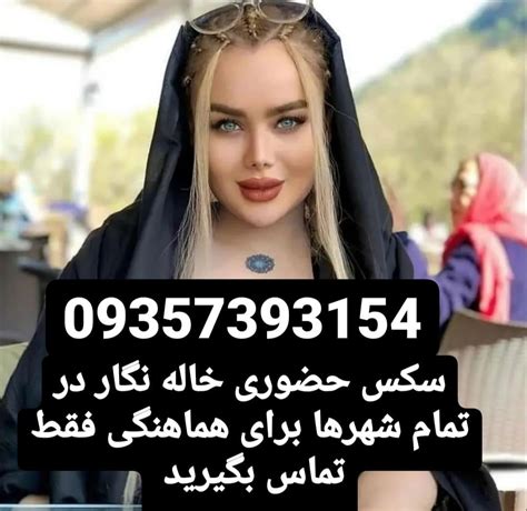 سکس با زن ایرانی